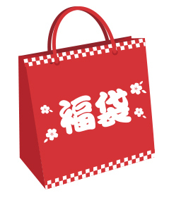 福袋のイラスト素材