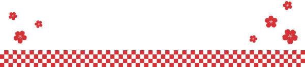 お正月のめでたい背景素材 赤